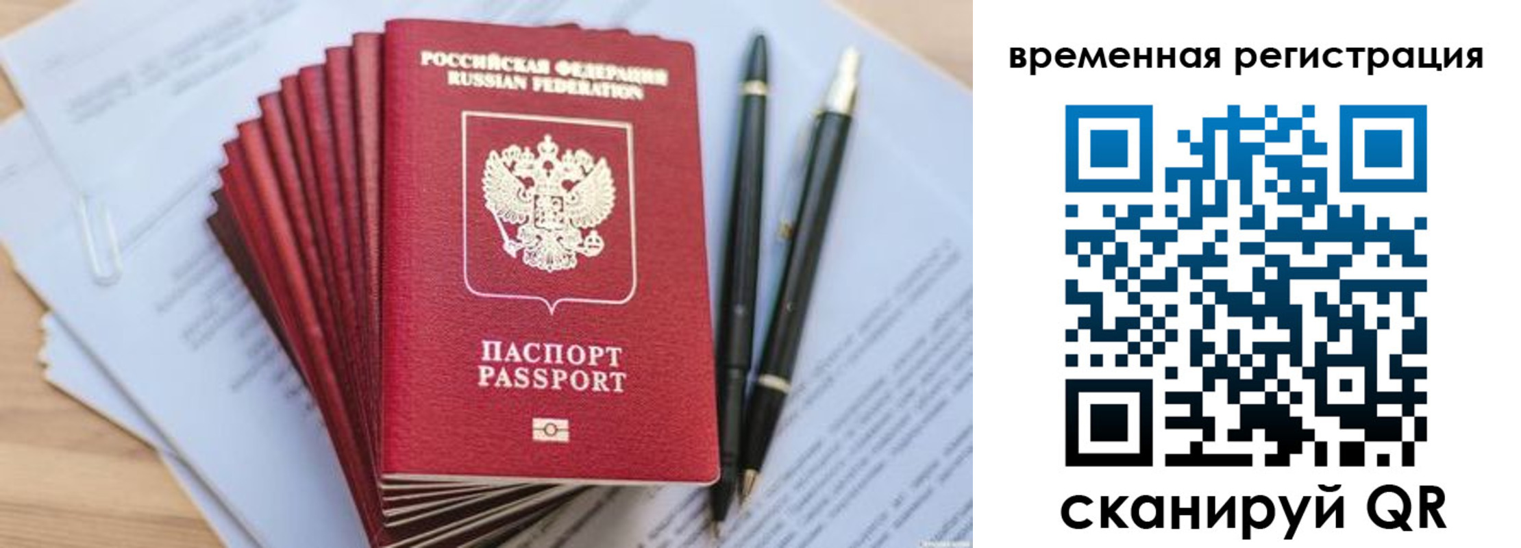 регистрация для школы в Рошале